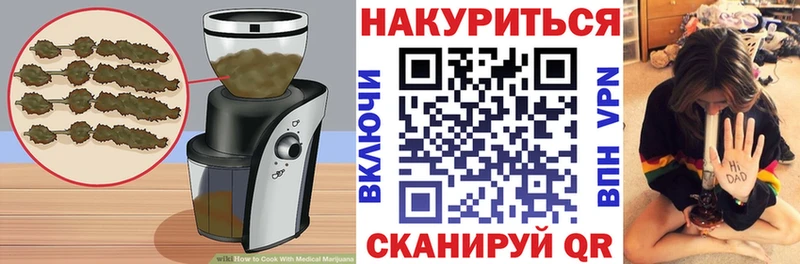 Еда ТГК марихуана  блэк спрут вход  Москва 