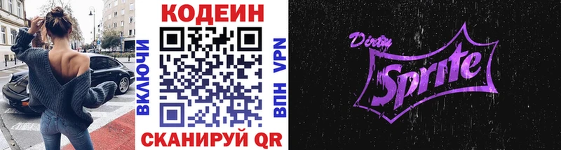 hydra как зайти  Москва  Кодеиновый сироп Lean Purple Drank  где можно купить  