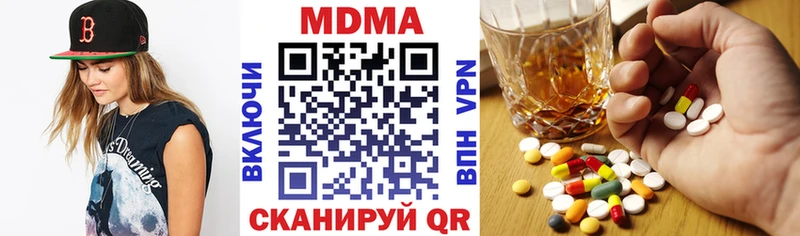 МДМА кристаллы  купить закладку  Москва 
