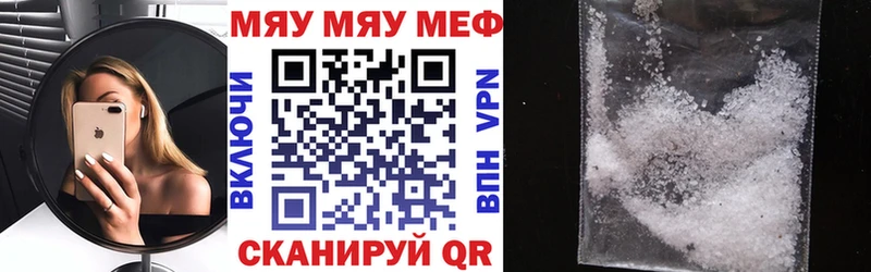МЯУ-МЯУ кристаллы кракен ССЫЛКА Москва